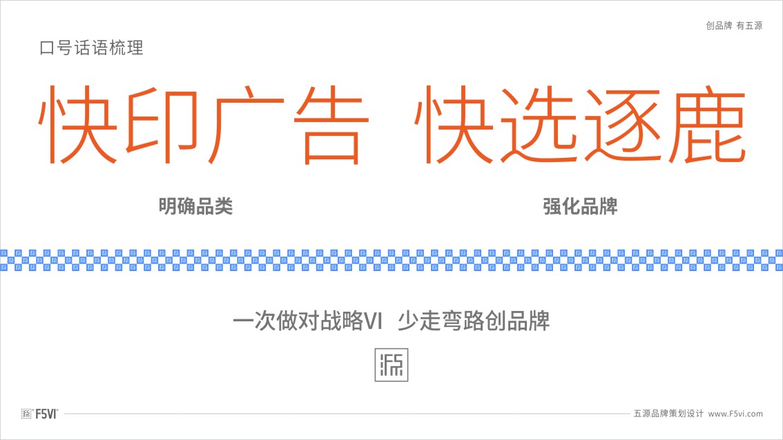福州VI設(shè)計(jì),福州圖文廣告公司VI設(shè)計(jì)